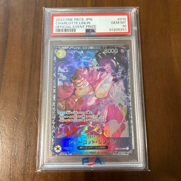 フラッグシップ リンリン psa10