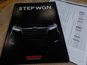  new goods * Step WGN catalog. 17 year 9 month * price list attaching 