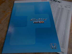 新品☆エディックスカタログです2004年7月☆プライスリスト付き