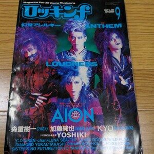 稀少 レア◆ロッキンf 1992年９月号 AION LOUDNESS YOSHIKI ANTHEM ラウドネス バンドスコア 沢田泰司　X JAPAN ZIGGY Rockin' f