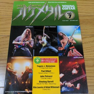 稀少 レア◆未開封 カラオケCD付 ヤングギター オケメタル Vol 7 ギタースコア イングヴェイ YNGWIE ANGRA Racer X Dream Theater パンテラ