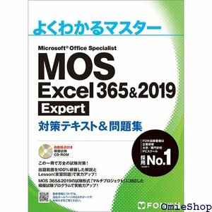 MOS Excel 365&2019 Expert measures text & workbook good understand master 707