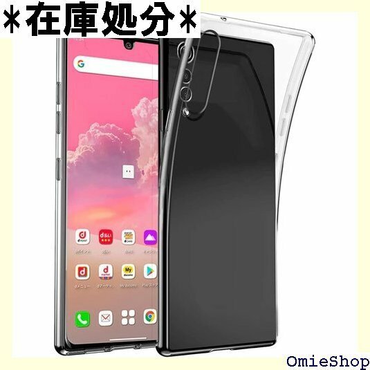 UNEED LG VELVET L-52A 用の スマ ス 耐衝撃 TPU ケース 擦り傷防止吸収柔らかい手触り 231