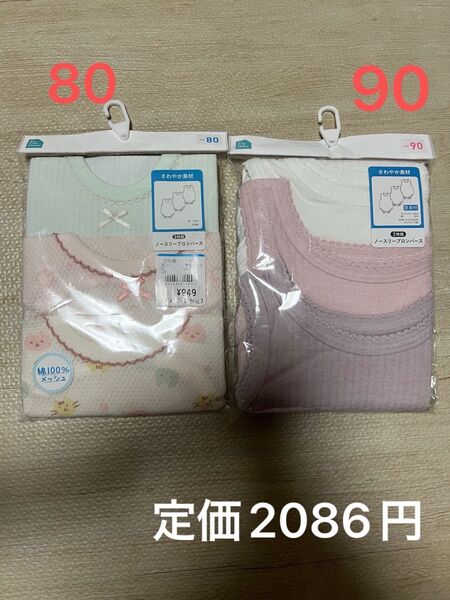 タンクトップ 下着 ノースリーブロンパース ロンパース 夏素材 80 90 肌着 西松屋 インナー ベビー 綿