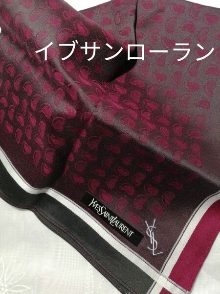 Yves Saint Laurent　ロゴ刺繍　ハンカチ　(光の角度でエンジ色や茶色に変わります)　高級感　日本製　新品シール