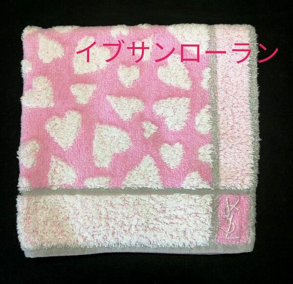 【USED良品】タオルハンカチ　イブサンローラン　ハート柄　YSL刺繍ロゴ　