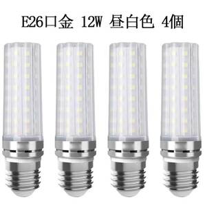 LED電球 100W形相当 12W 昼白色 6000K E26口金 直径26mm 1000LM 高輝度 360°全方向タイプ高演色 非調光型 長寿命 省エネ PSE認証済, 4個入