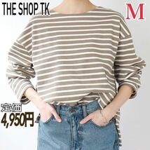 THE SHOP TK ボーダー ボートネック Tシャツ 長袖 プルオーバー レディースM カットソー クルーネックT タケオキクチ コットン100% ロンT綿_画像1