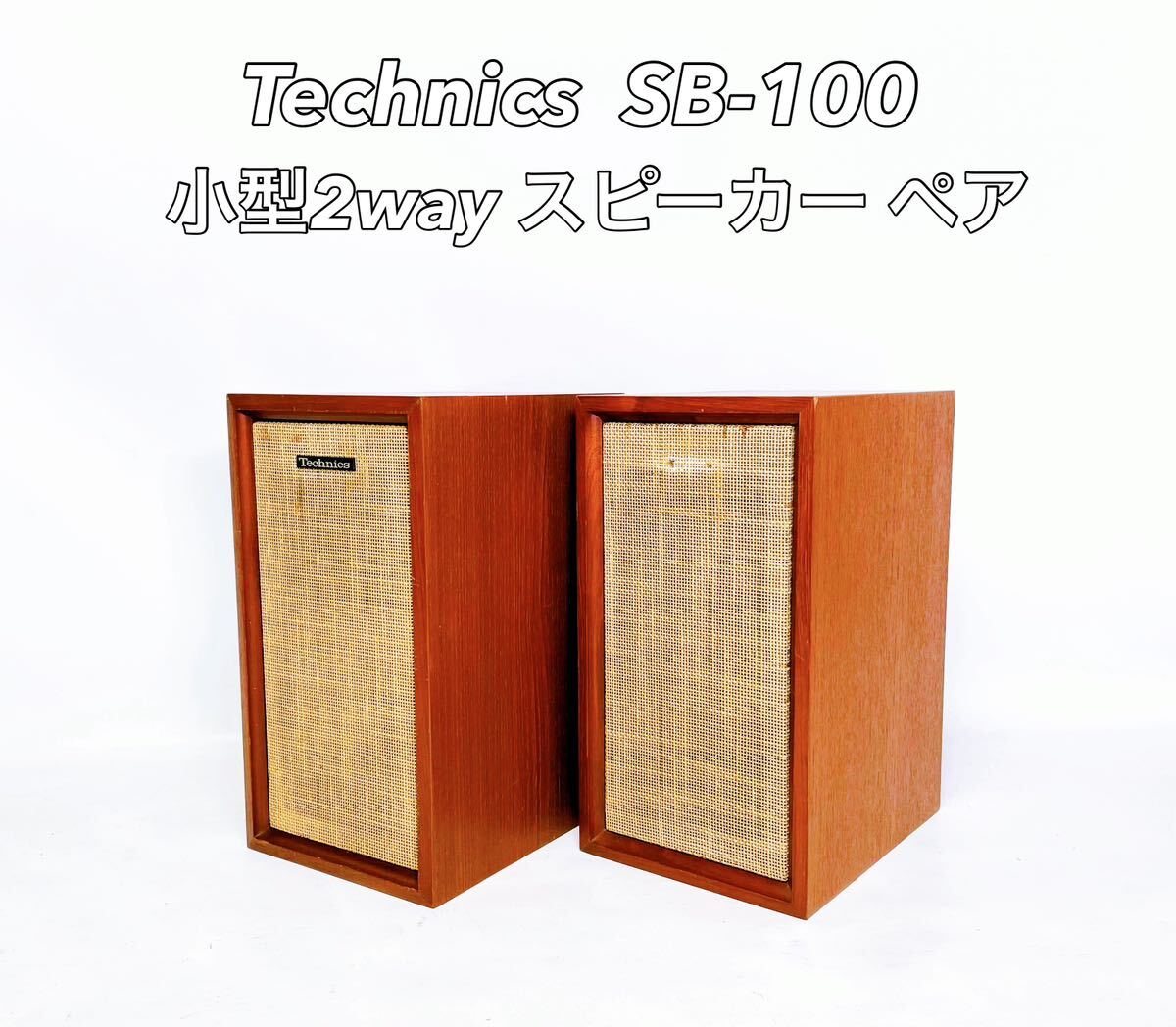 2025年最新】Yahoo!オークション -technics sb 2の中古品・新品 2025年最新】Yahoo!オークション -technics sb 2の中古品・新品