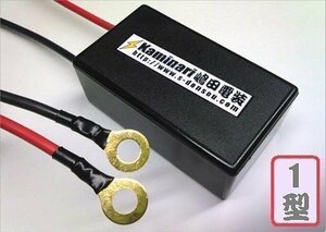 マツダ AZ-1にアーシングより凄いバッテリー強化装置カミナリ★90日間満足保証★お試し後,返金OK!