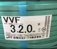 VVFケーブル 2.0-3c