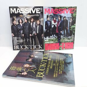 【86】希少 BUCK-TICK バクチク 雑誌類3冊まとめ MASSIVE 15/24 音楽と人 櫻井敦司 コレクター必見品 ファンクラブ