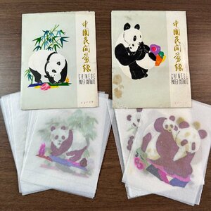 ** China . paper ** China handicraft cut .. Panda collection house discharge goods 99