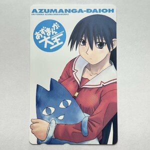 [31] Azumanga Daiou [ telephone card unused 50 frequency ] Azumanga Daiou face value crack start! collector discharge goods 