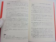 【86】1円～トレンディ英文読解 過去問研究シリーズ 古川修平著 教学社 汚れ スレ有り_画像5