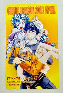 [31] full metal Panic! [ telephone card unused 50 frequency ] full metal Panic! comics Dragon face value crack start! collector discharge goods 