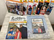 a120 北の国から 全話収録 DVDマガジン 全1～32巻 冊子 講談社 保管中の汚れ等有り パッケージヘコミ有り 動作未確認_画像3