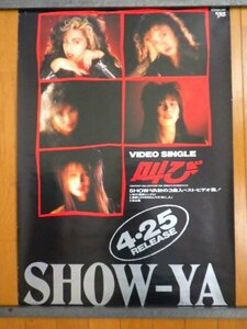 ■36：ポスター　SHOW-YA / ショーヤ　叫び■