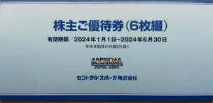 セントラルスポーツ 株主ご優待券（６枚綴 ） 2024/6/30 ④