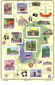 「江戸－東京 シリーズ第3集 上野」の記念切手です