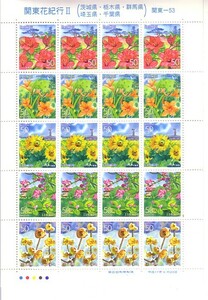 [ Kanto flower cruise Ⅱ]. commemorative stamp. 