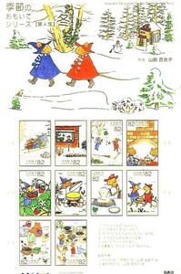 [ season. .... series no. 4 compilation winter mountain side 100 .......]. commemorative stamp. 