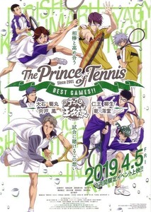 「テニスの王子様 BEST GAMES! 乾・海堂VS宍戸・鳳、大石・菊丸VS仁王・柳生」の映画チラシです