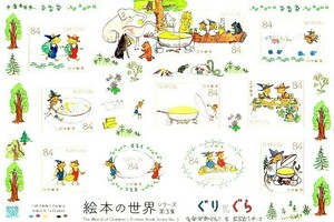 [ picture book. world series no. 3 compilation .....]. commemorative stamp. 