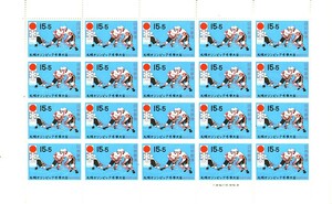 「札幌オリンピック冬季大会記念」の記念切手です
