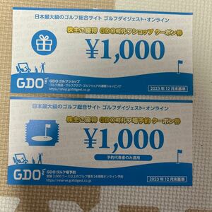 GDO 株主優待 　ゴルフ場予約 クーポン券 ゴルフショップ　有効期限2024年7月　コード通知