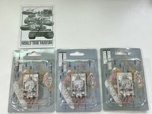 1/144 TAKARA タカラ WTM ワールドタンク ミュージアム 第1弾 ドイツ ティーガー 戦車 冬季迷彩×3