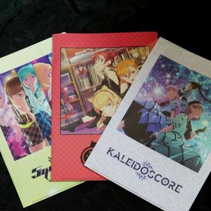 ラブライブ Liella ユニット クリアファイル グッズ 3枚 5yncri5e! KALEIDOSCORE CatChu!