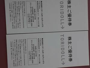 【送料無料】トリドール丸亀製麺株主優待券７０００円分有効期限平成２４年７月３１日