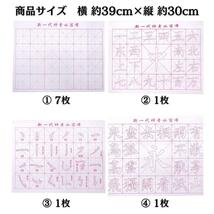 6種12点セット 水書き 書道 水だけで書ける 汚れない 練習用 書道セット すぐに使える すぐに乾く 筆 水皿付き 楷書 基本点画 墨汁 不要_画像2