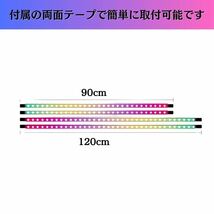 高輝度LED リモコン付 アンダーネオン ライト センサー LED 90cm/120cm_画像4