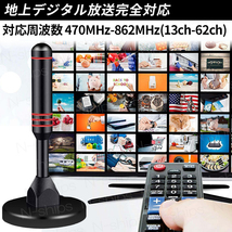 室内アンテナ 屋内 ブースター内蔵 4K HD テレビ TV ロッド 地デジ 高感度 高性能 ポータブル デジタル UHF VHF 車載 小型 軽量 ワンセグ_画像3