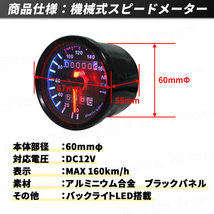 電気式 タコメーター 機械式 スピードメーター 後付け バイク 12V オートバイ セット ステー付き バックライト LED 汎用 モンキー カブ_画像5