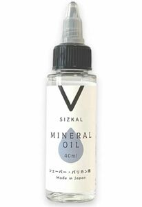 SIZKAL 国産シェーバーオイル　40ml