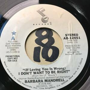 試聴 新品 ルーサー・イングラム名作カヴァー BARBARA MANDRELL I DON’T WANT TO BE RIGHT 78年カントリー1位 