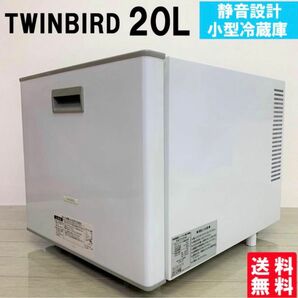 TWINBIRD ツインバード 小型冷蔵庫 引出し式 1ドア コンパクト 冷蔵庫 20L サブ冷蔵庫