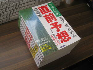 ☆平成29~2022年版 電験3種科目別直前対策 6冊セット☆