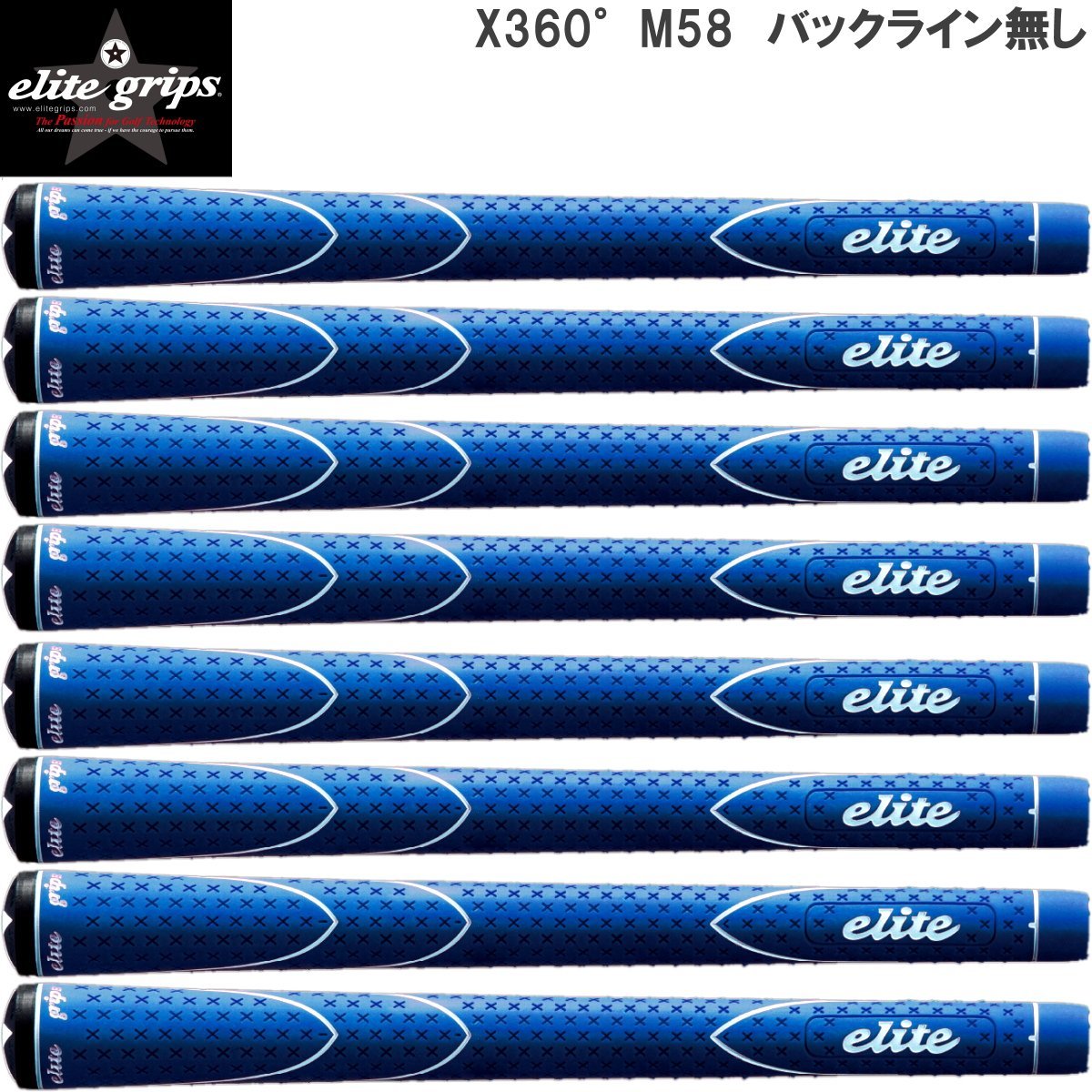 elite グリップ 13本 X360ラバー M58 ブルー バックライン無し elite グリップ 13本 X360ラバー M58 ブルー バックライン無し