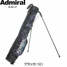 ★ADMIRAL GOLF アドミラル ADMG2AK2 セルフスタンド（ブラック）カモシリーズ　カモ柄/CAMO★_画像1