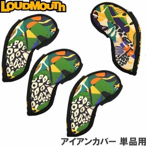 １円★ラウドマウス アイアンカバー 単品用 4個組 Safari Flourish（382）LM-HC0014/IR　窓付★送料無料★