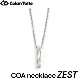 ★Colantotte コラントッテ COAネックレス ZEST ゼスト（ツイスト）★送料無料★日本正規品★