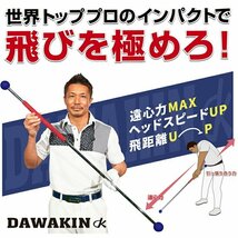 １円★Lynx リンクス ゴルフ ダワ筋スティック プロ スイング 練習器（オールブラック）★ダワキン/DAWAKIN STICK PRO/和田正義プロ★_画像2