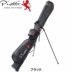 ★Piretti ピレッティ PR-CC0001 スタンド クラブケース（ブラック）セルフスタンドバッグ 4.5型 46.5インチ対応★