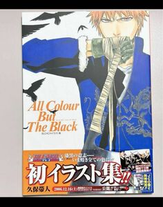 【イラスト集】 All Colour but the Black BLEACHイラスト集