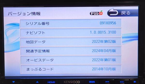 送料無料 地図最新2024年4月開通予定情報更新 MDV-D503 4×4 フルセグ Bluetooth オービスデータ入り