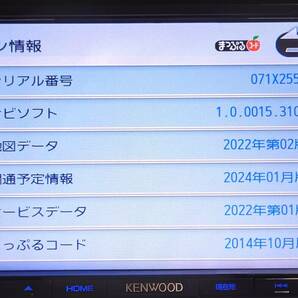 送料無料 地図最新2024年1月開通予定情報更新 MDV-D503 4×4 フルセグ Bluetooth オービスデータ入り